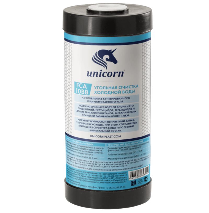 Картридж с активированным углем 10”BB Unicorn (FCA 10BB)