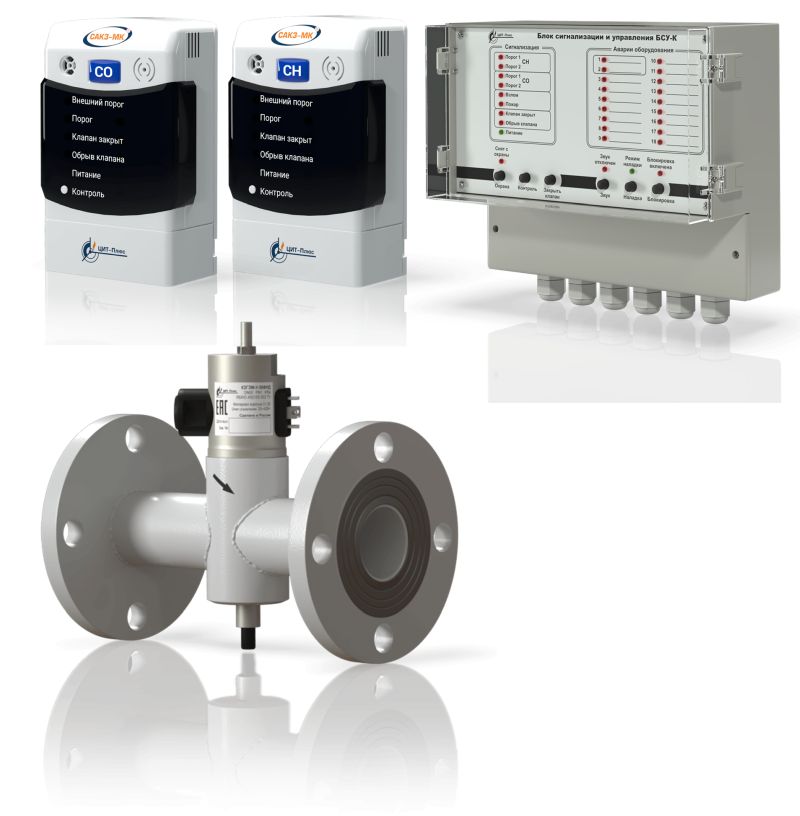 Система контроля загазованности САКЗ-МК-3 DN  50 СД (СО+СН4+КЗГЭМ-У-50-Ф-СД)