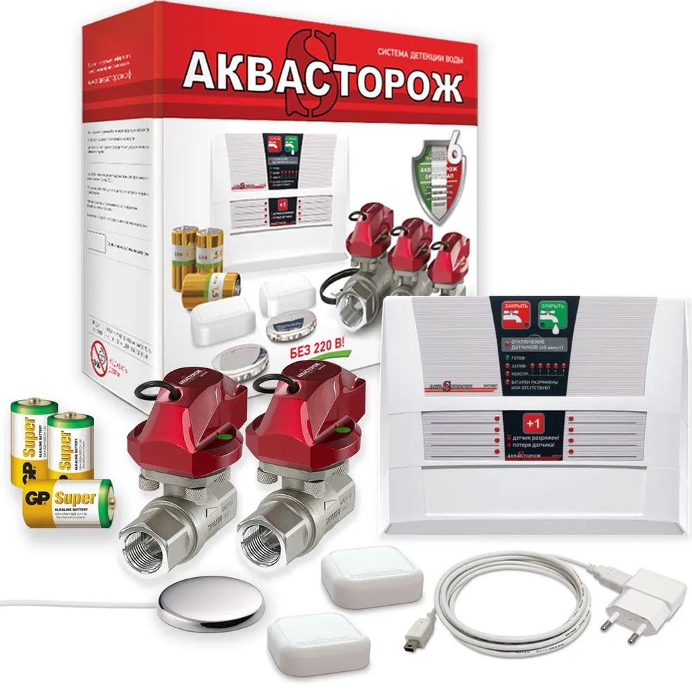 Система защиты от протечек воды Аквасторож Эксперт+ Радио с кранами 3/4” Набор 22.77