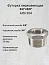 Футорка нержавеющая   3/4”х3/8” AISI 304