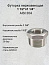 Футорка нержавеющая 1 1/2”х1 1/4” AISI 304