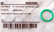 Кольцо уплотнительное выходного адаптера теплообменника (Silicone,Ø18×2.7, зелёное) Navien
