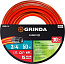 Шланг поливочный трёхслойный Grinda Expert 3/4” (50м)