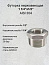 Футорка нержавеющая 1 1/4”х1/2” AISI 304