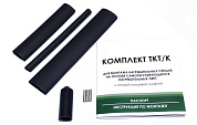 Комплект заделки кабеля с оплеткой ТКТ/3К с готовой концевой муфтой Samreg